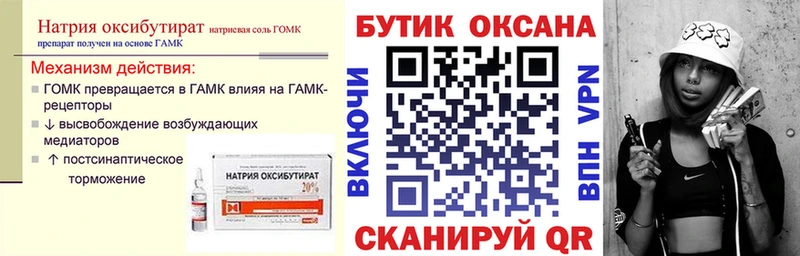 Бутират бутик  Белозерск 