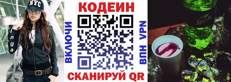 Кодеин напиток Lean (лин)  hydra рабочий сайт  сайты даркнета состав  где найти   Белозерск 