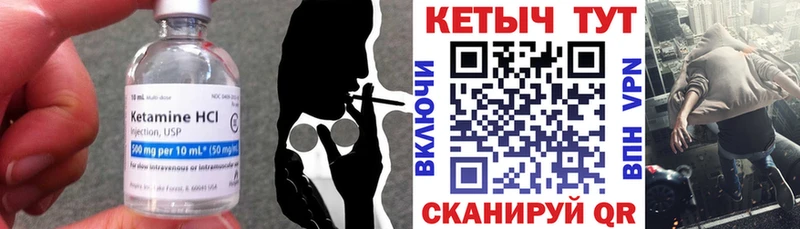 КЕТАМИН ketamine Белозерск