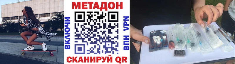 хочу наркоту Белозерск МЕТАДОН кристалл